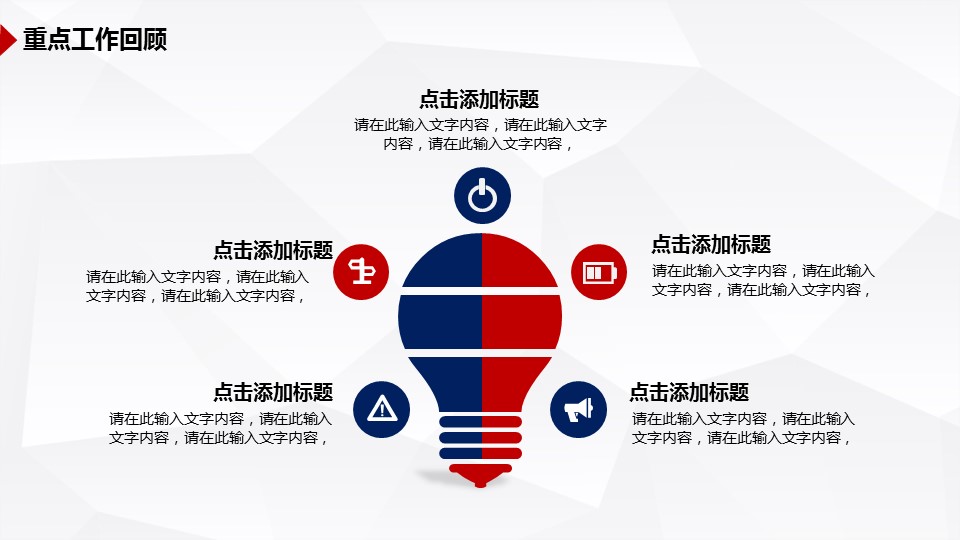 商务.总结PPT模板-图文01总结-15的PPT模板-8/42