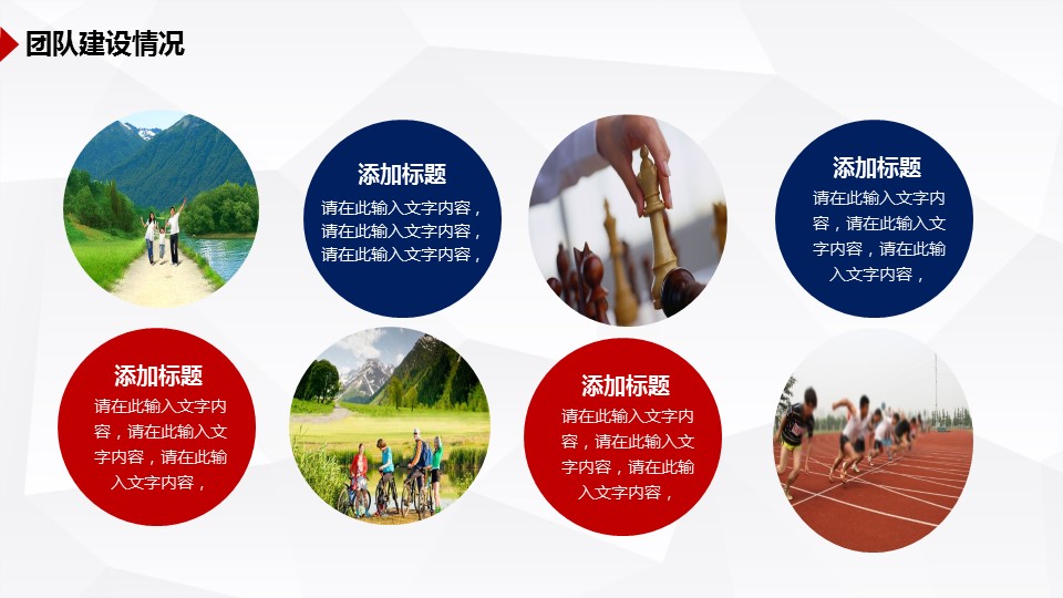 商务.总结PPT模板-图文01总结-15的PPT模板-9/42