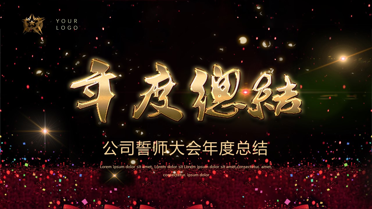 商务.总结PPT模板-图文01总结-16的PPT模板-2/31