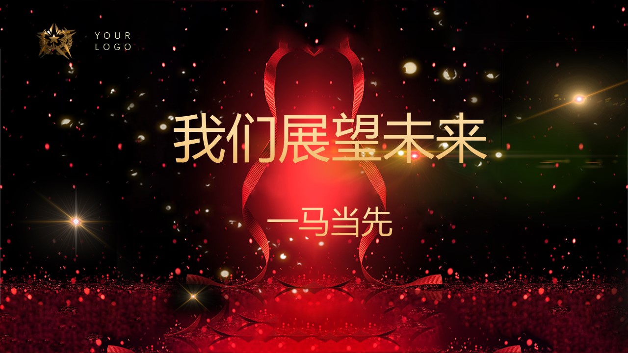 商务.总结PPT模板-图文01总结-16的PPT模板-4/31