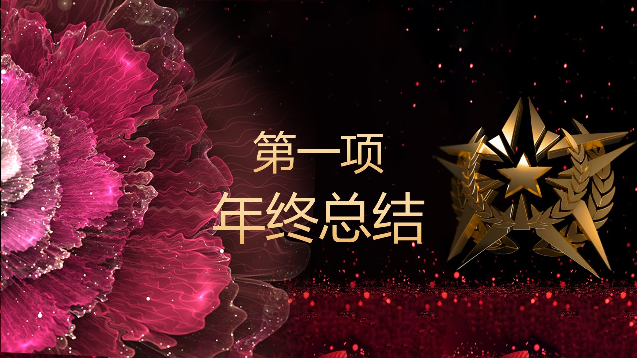 商务.总结PPT模板-图文01总结-16的PPT模板-7/31