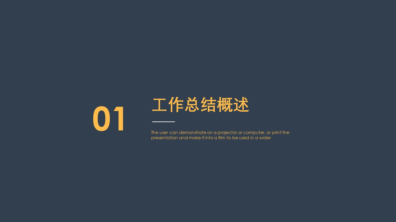 商务.总结PPT模板-图文01总结-19的PPT模板-3/30
