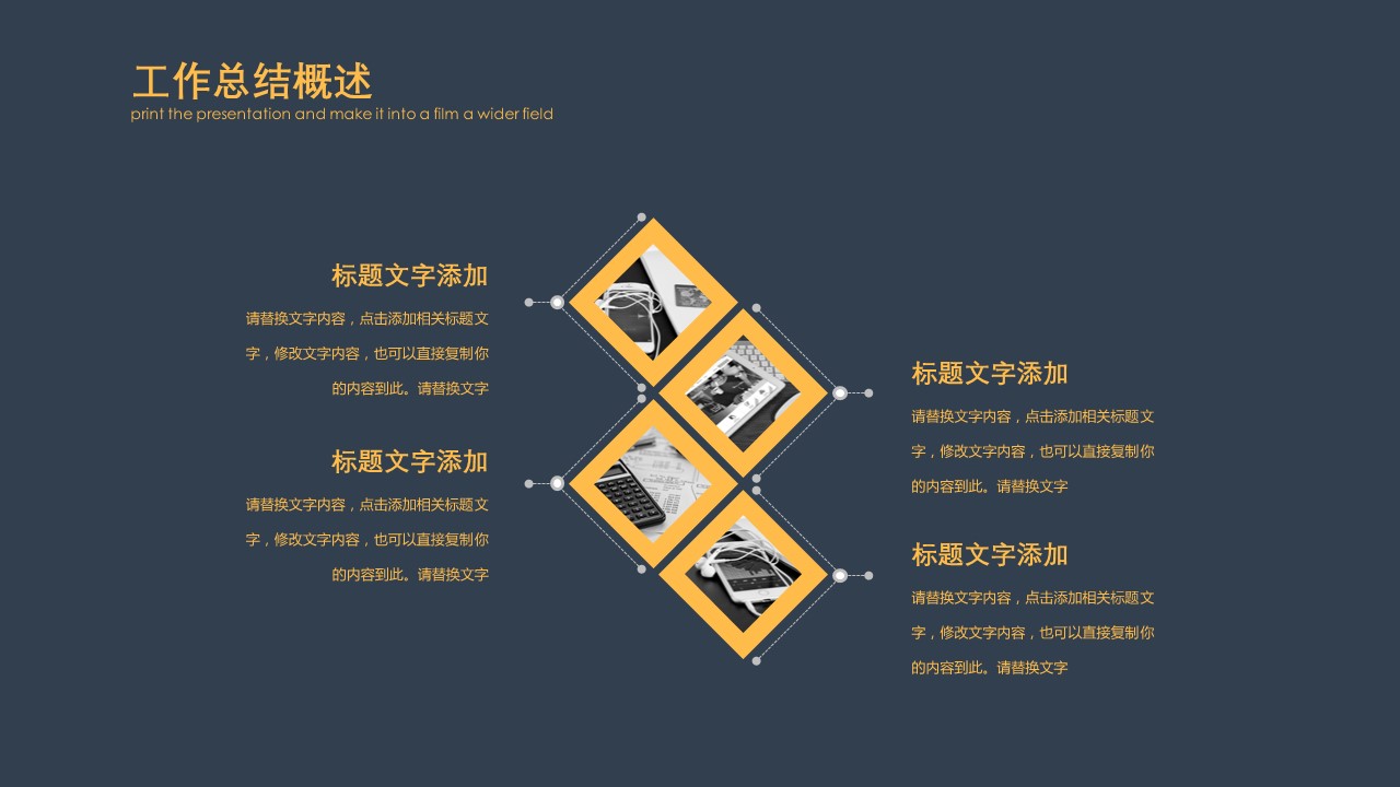 商务.总结PPT模板-图文01总结-19的PPT模板-4/30