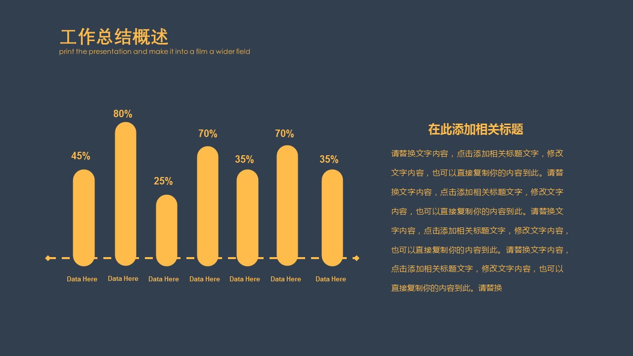 商务.总结PPT模板-图文01总结-19的PPT模板-5/30