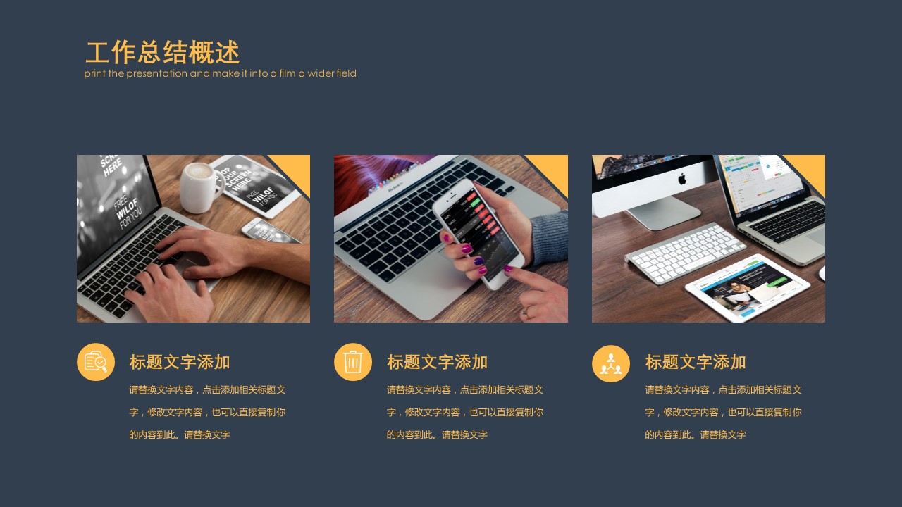 商务.总结PPT模板-图文01总结-19的PPT模板-6/30