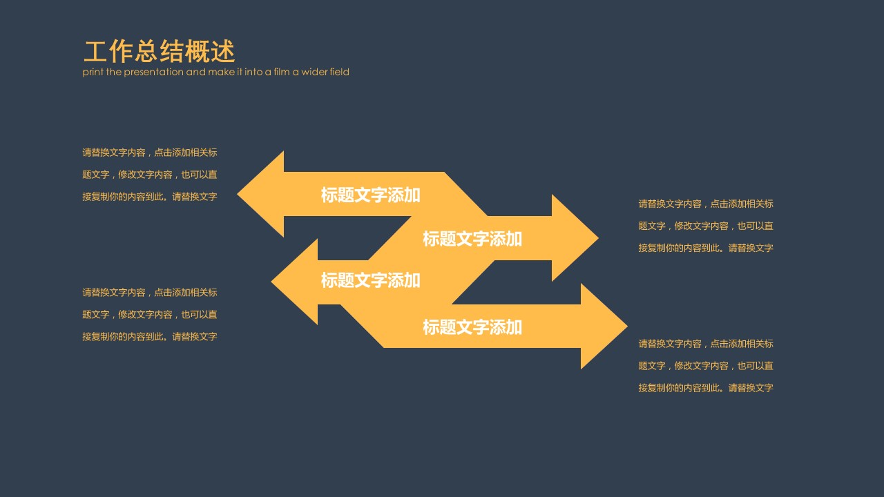商务.总结PPT模板-图文01总结-19的PPT模板-9/30