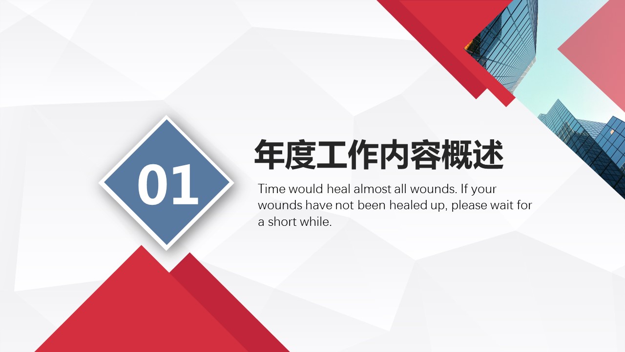 商务.总结PPT模板-图文01总结-20的PPT模板-3/30