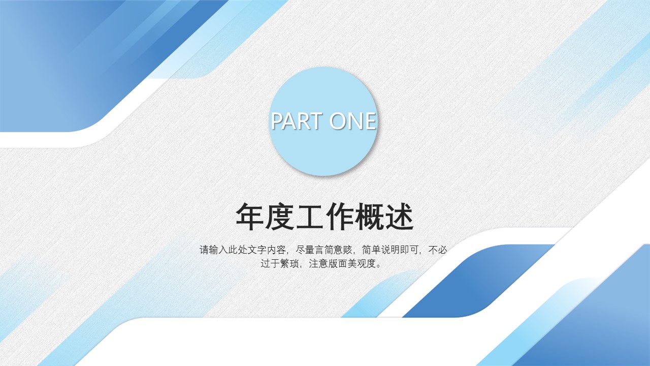 商务.总结PPT模板-图文01总结-21的PPT模板-3/30
