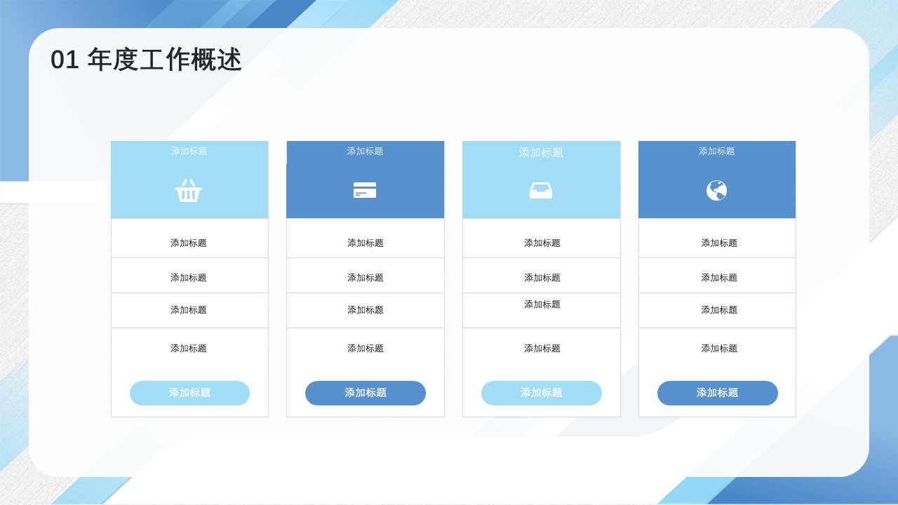 商务.总结PPT模板-图文01总结-21的PPT模板-5/30