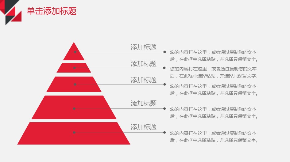 商务.总结PPT模板-图文01总结-22的PPT模板-4/31