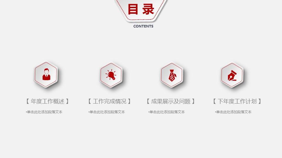 商务.总结PPT模板-图文01总结-23的PPT模板-3/31