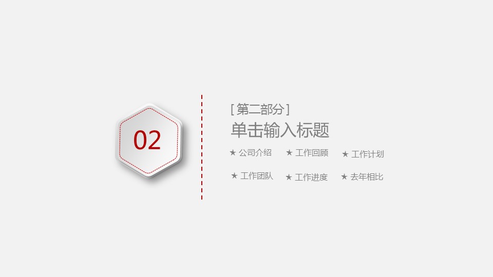 商务.总结PPT模板-图文01总结-23的PPT模板-9/31