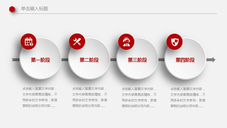 商务.总结PPT模板-图文01总结-23的PPT模板-10/31