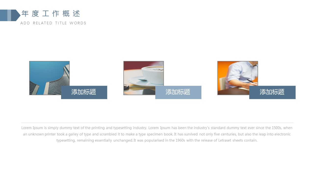 商务.总结PPT模板-图文01总结-24的PPT模板-4/30