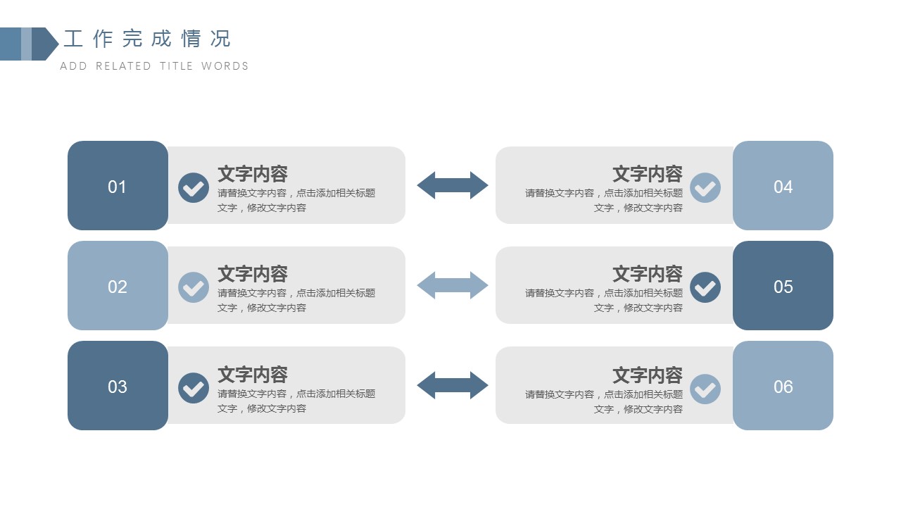 商务.总结PPT模板-图文01总结-24的PPT模板-9/30