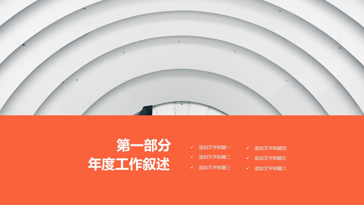 商务.总结PPT模板-图文01总结-26的PPT模板-3/31