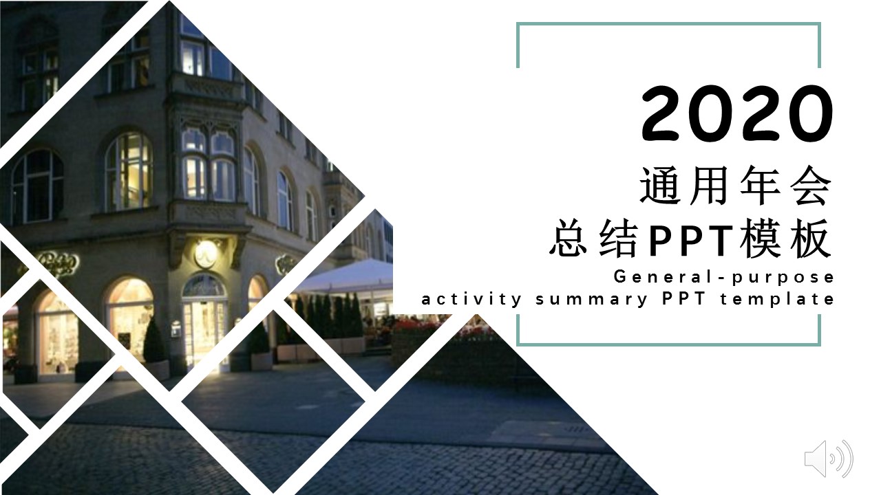 商务.总结PPT模板-图文01总结-27的PPT模板-1/34