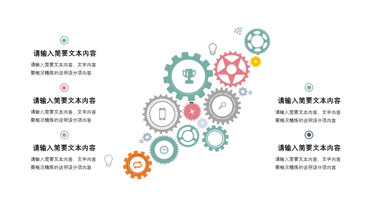 商务.总结PPT模板-图文01总结-27的PPT模板-7/34