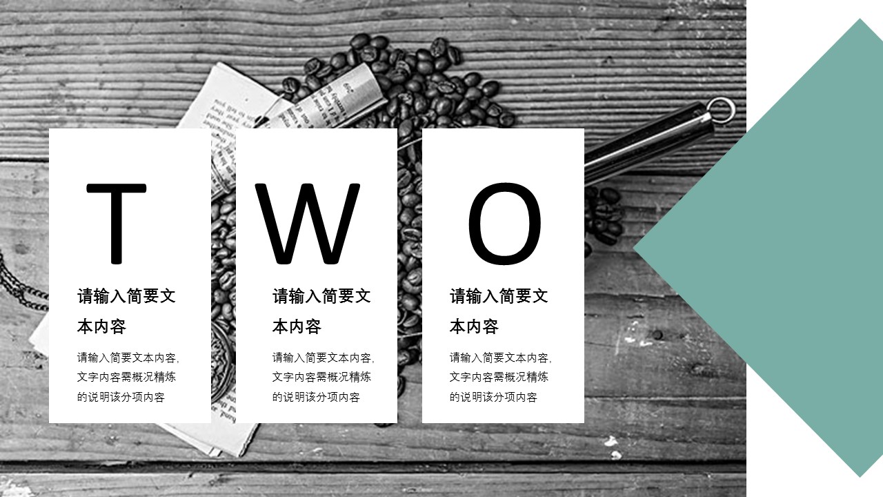 商务.总结PPT模板-图文01总结-27的PPT模板-10/34