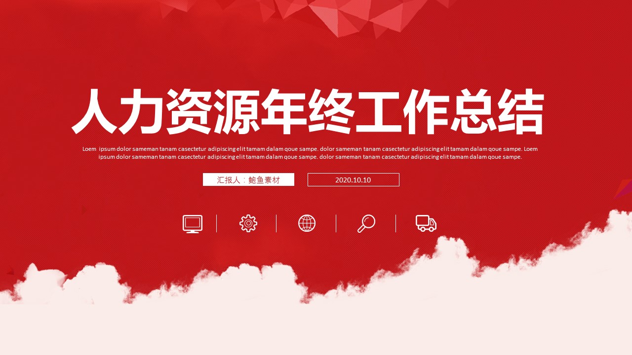 商务.总结PPT模板-图文01总结-28的PPT模板-1/29