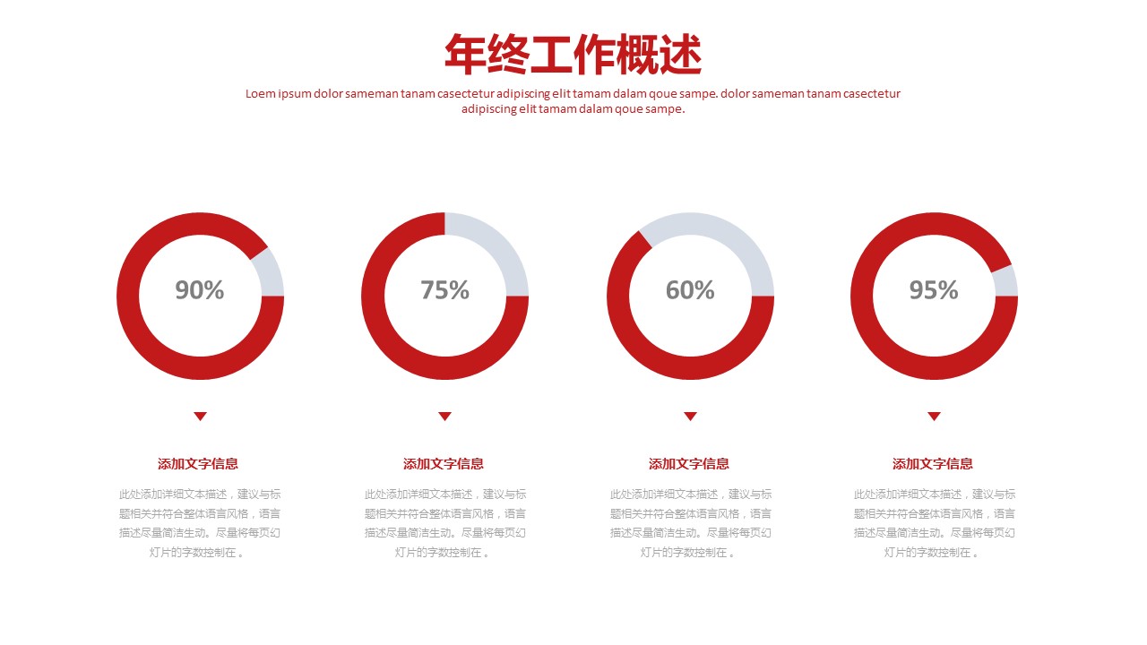 商务.总结PPT模板-图文01总结-28的PPT模板-5/29