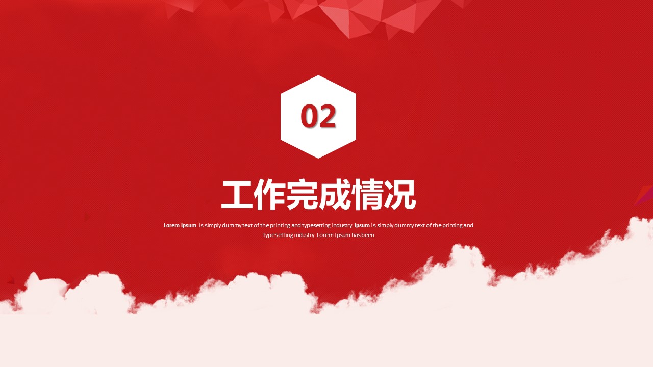 商务.总结PPT模板-图文01总结-28的PPT模板-8/29