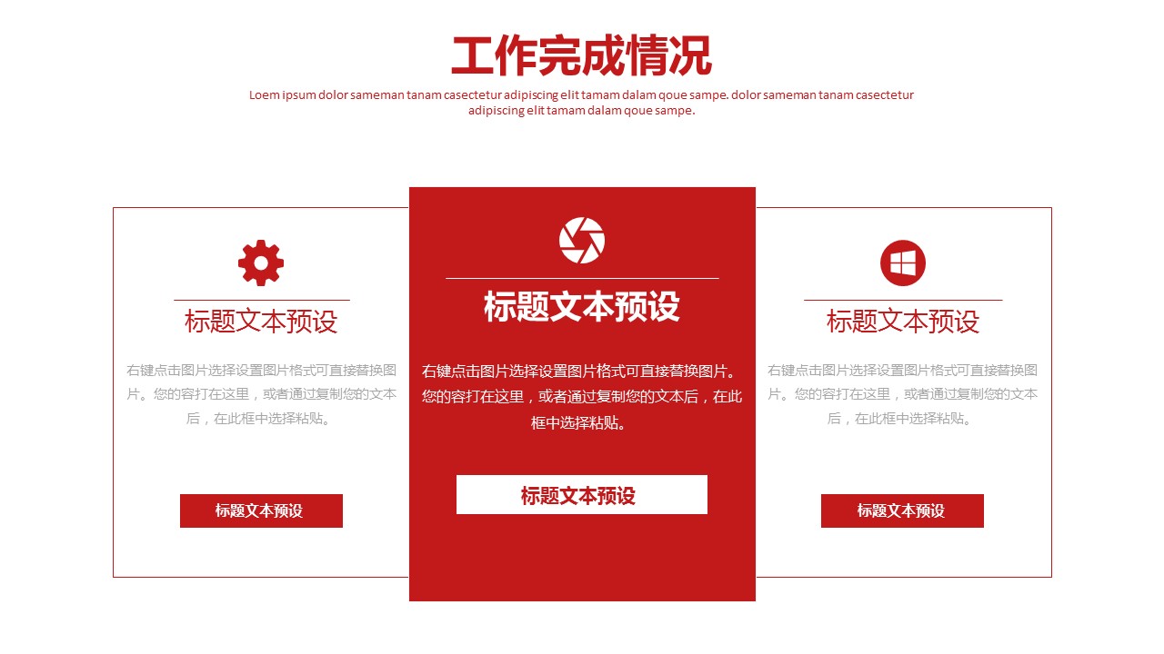 商务.总结PPT模板-图文01总结-28的PPT模板-9/29
