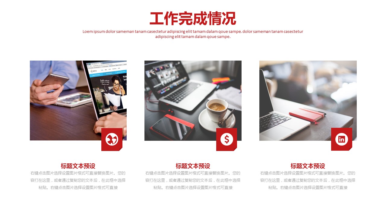 商务.总结PPT模板-图文01总结-28的PPT模板-10/29