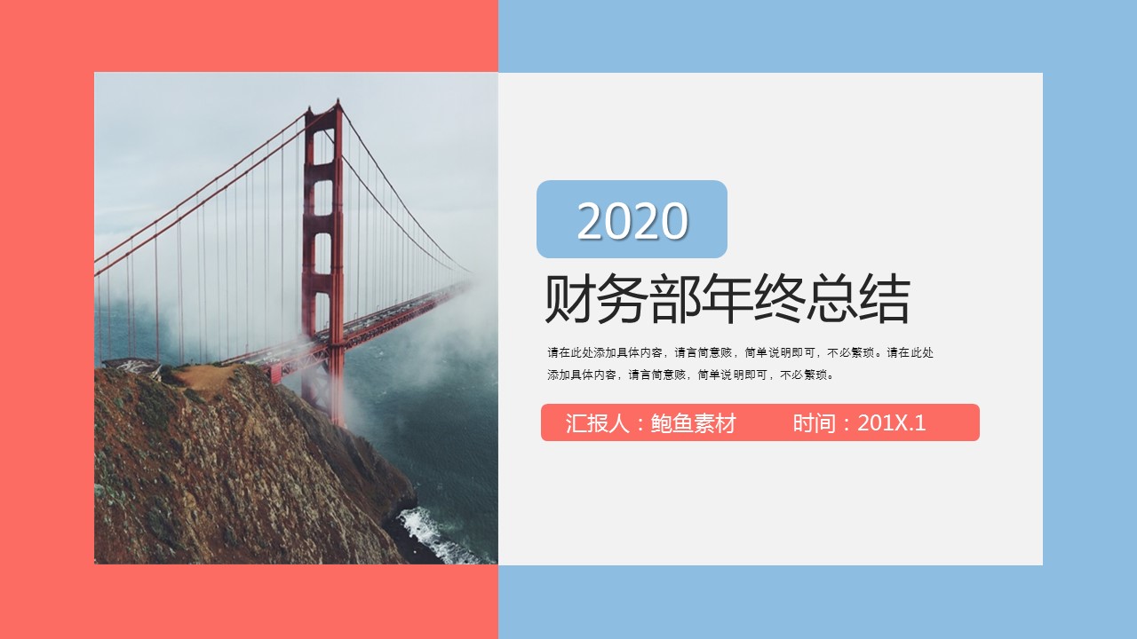 商务.总结PPT模板-图文01总结-29的PPT模板-1/30