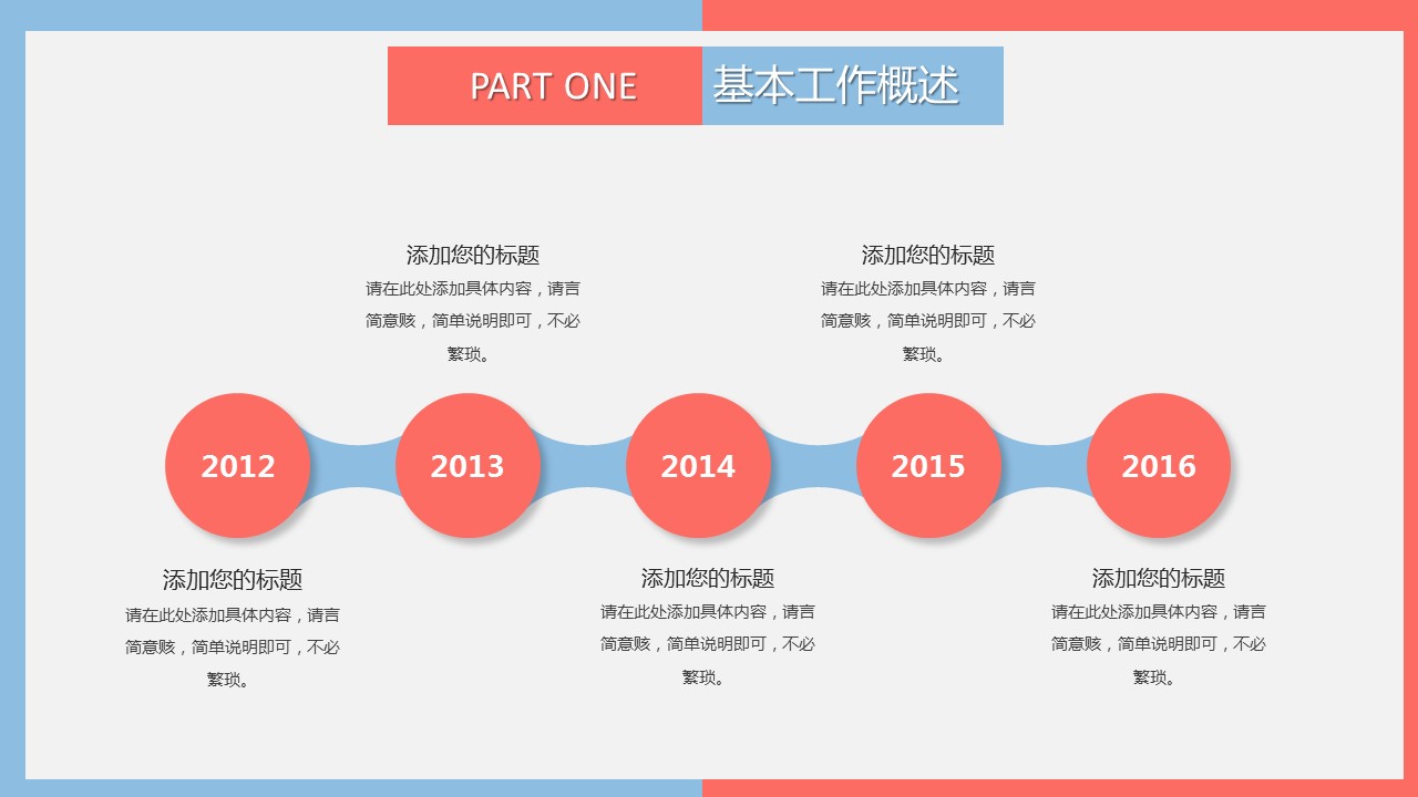 商务.总结PPT模板-图文01总结-29的PPT模板-6/30
