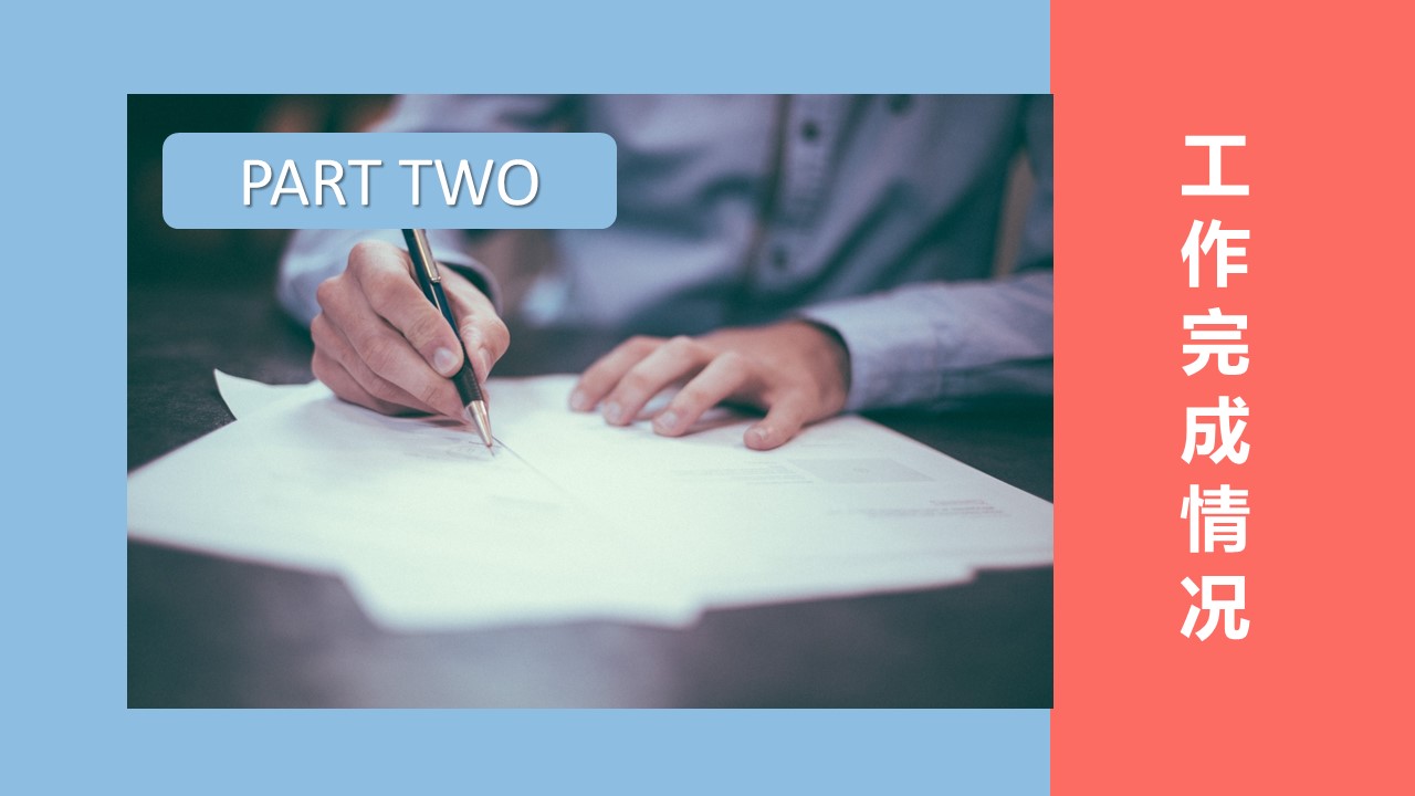 商务.总结PPT模板-图文01总结-29的PPT模板-8/30