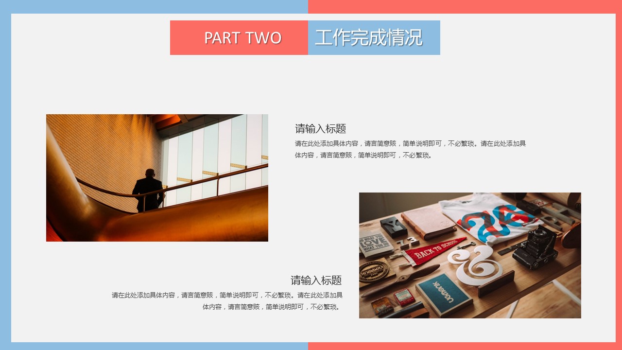 商务.总结PPT模板-图文01总结-29的PPT模板-10/30