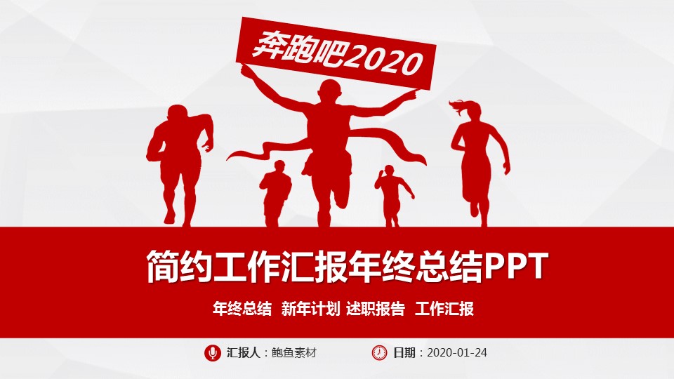 商务.总结PPT模板-图文01总结-3的PPT模板-1/34