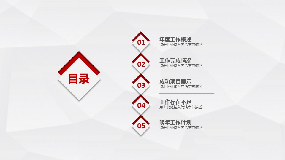 商务.总结PPT模板-图文01总结-3的PPT模板-2/34