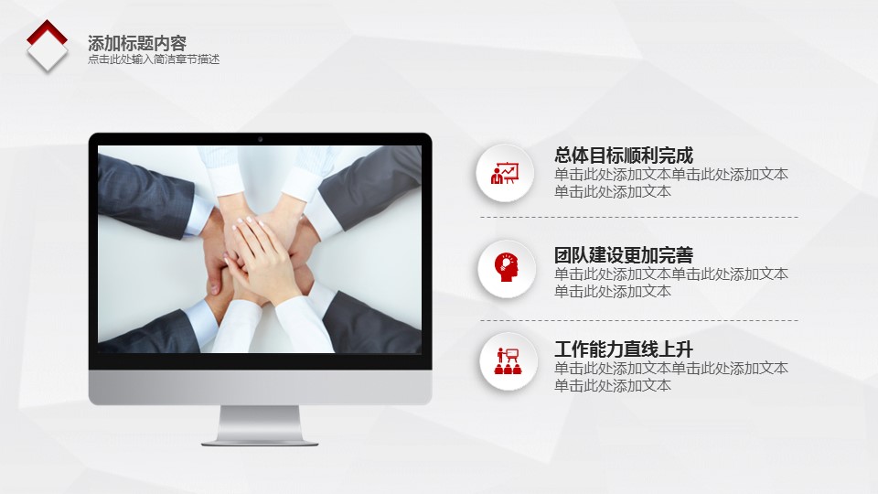 商务.总结PPT模板-图文01总结-3的PPT模板-4/34