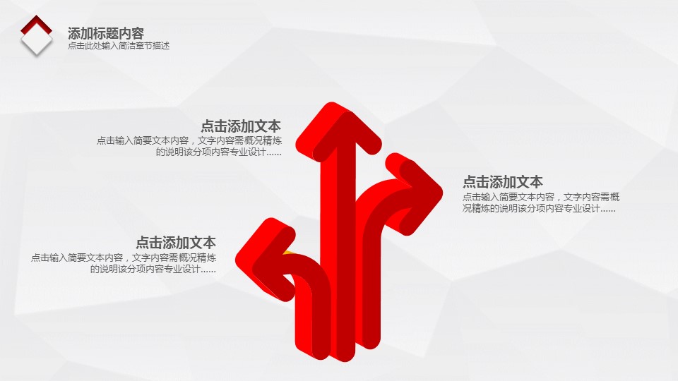 商务.总结PPT模板-图文01总结-3的PPT模板-7/34