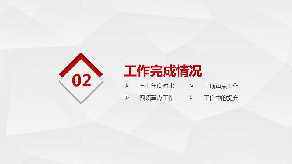 商务.总结PPT模板-图文01总结-3的PPT模板-8/34