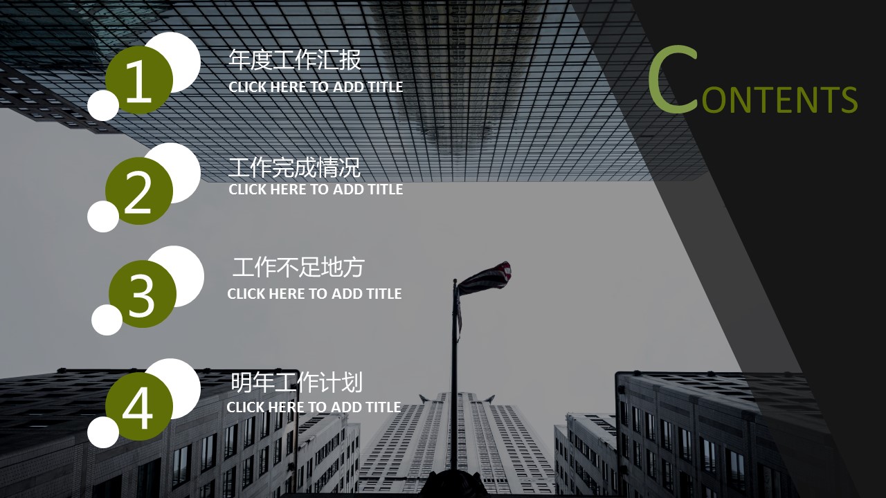 商务.总结PPT模板-图文01总结-30的PPT模板-2/29