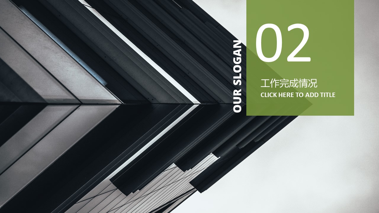 商务.总结PPT模板-图文01总结-30的PPT模板-8/29