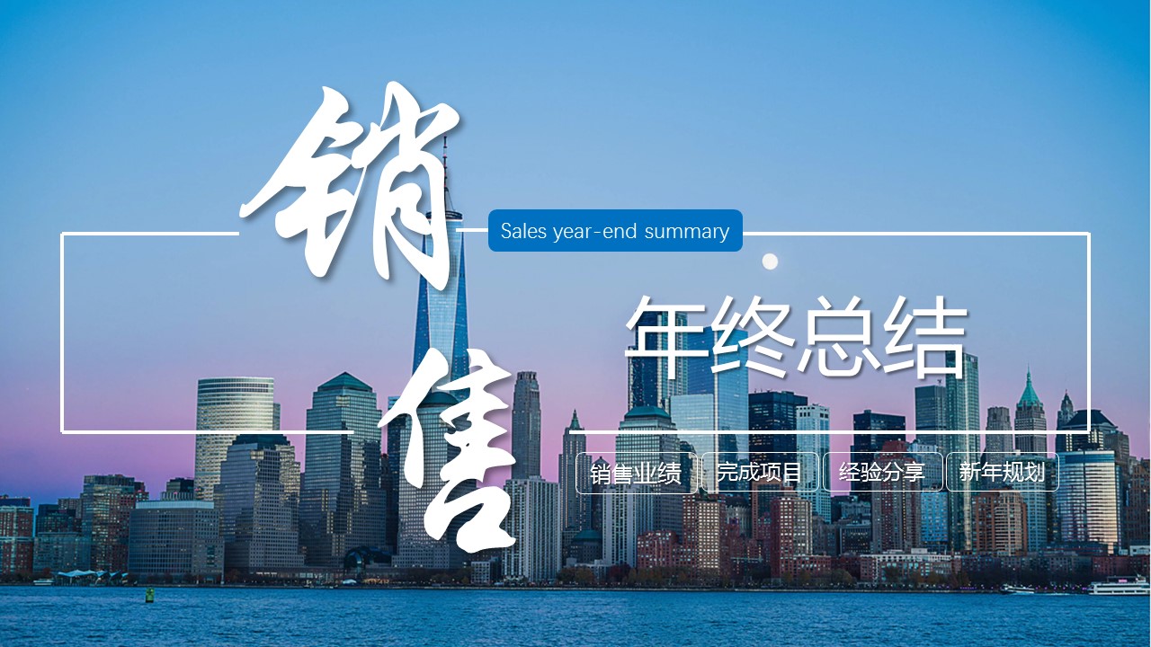 商务.总结PPT模板-图文01总结-31的PPT模板-1/31