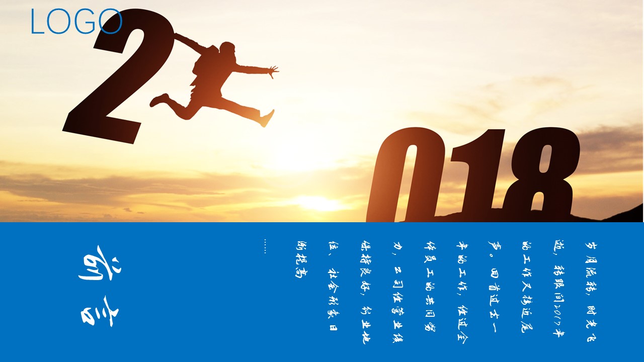 商务.总结PPT模板-图文01总结-31的PPT模板-2/31