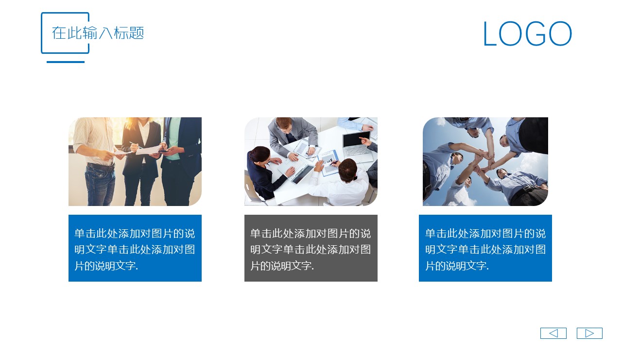商务.总结PPT模板-图文01总结-31的PPT模板-6/31