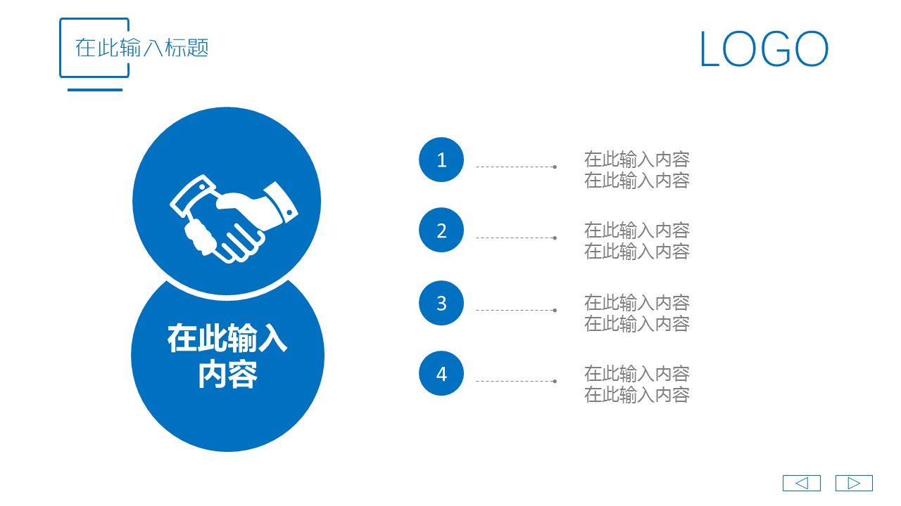 商务.总结PPT模板-图文01总结-31的PPT模板-7/31