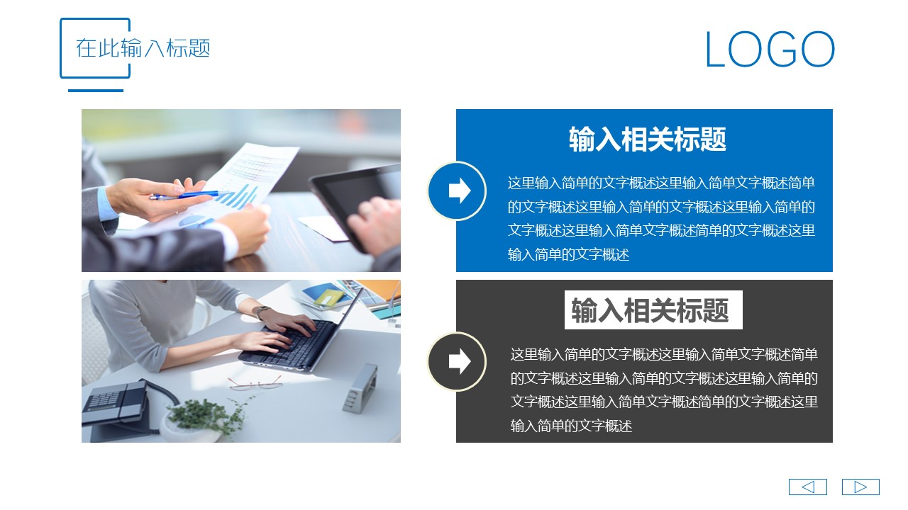 商务.总结PPT模板-图文01总结-31的PPT模板-8/31