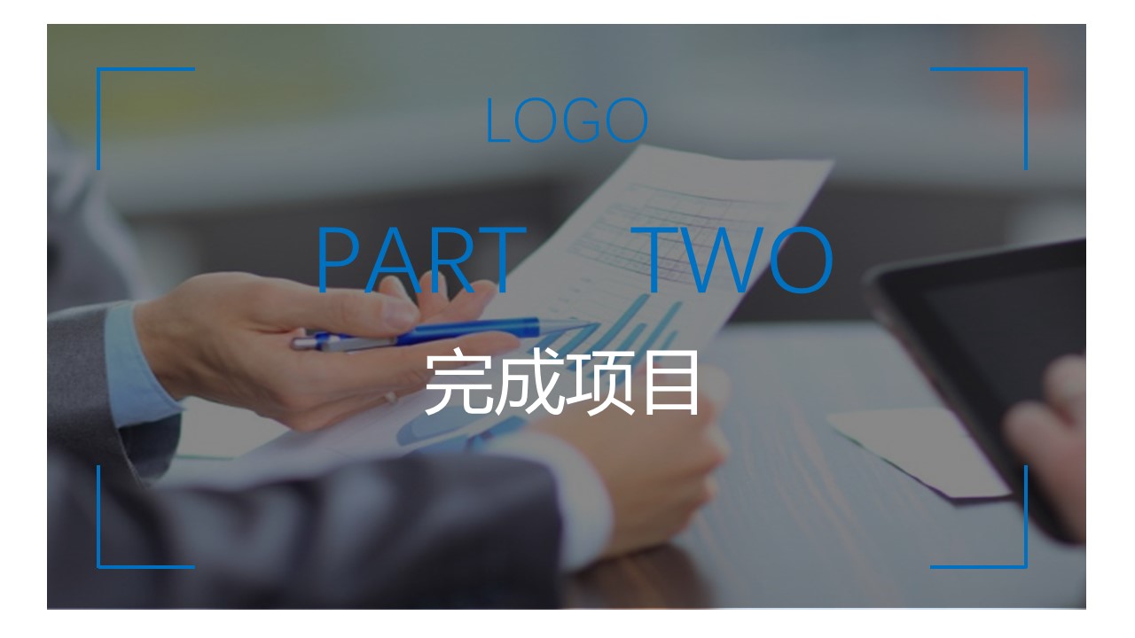 商务.总结PPT模板-图文01总结-31的PPT模板-9/31