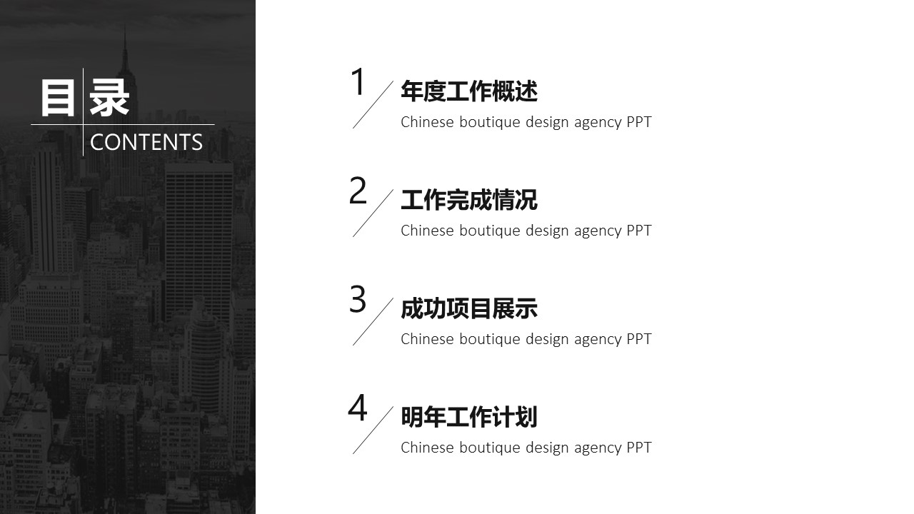 商务.总结PPT模板-图文01总结-32的PPT模板-2/32