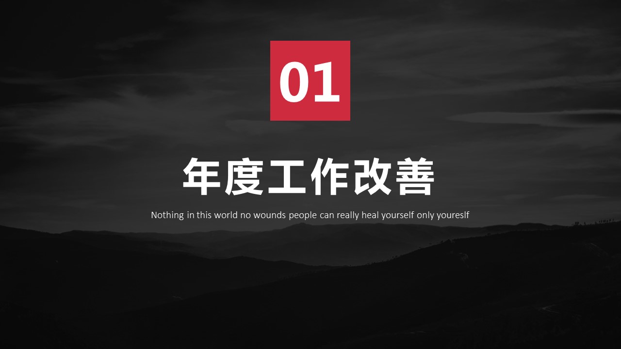 商务.总结PPT模板-图文01总结-32的PPT模板-3/32