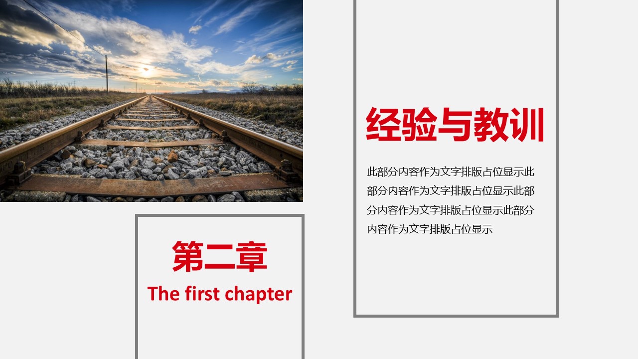 商务.总结PPT模板-图文01总结-33的PPT模板-9/31