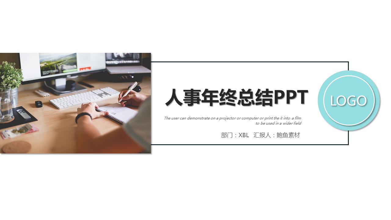 商务.总结PPT模板-图文01总结-34的PPT模板-1/32