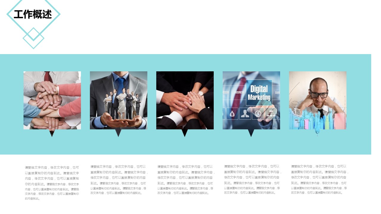 商务.总结PPT模板-图文01总结-34的PPT模板-5/32